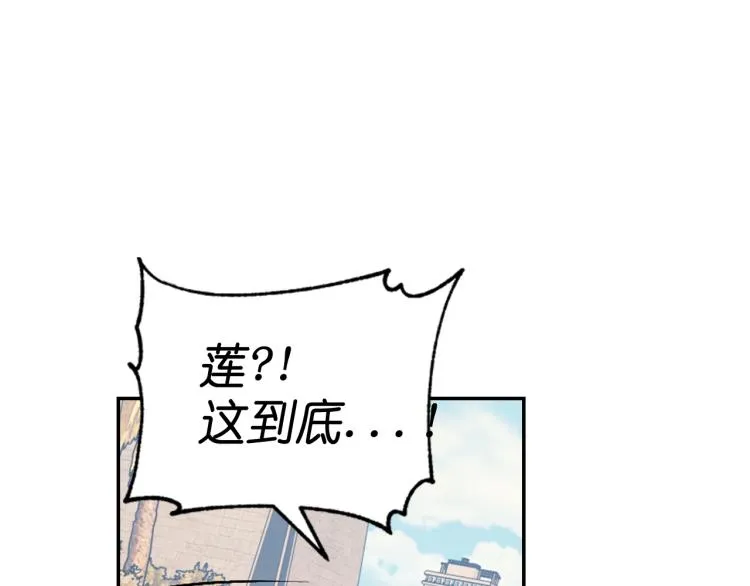 第44话 受伤 第31页