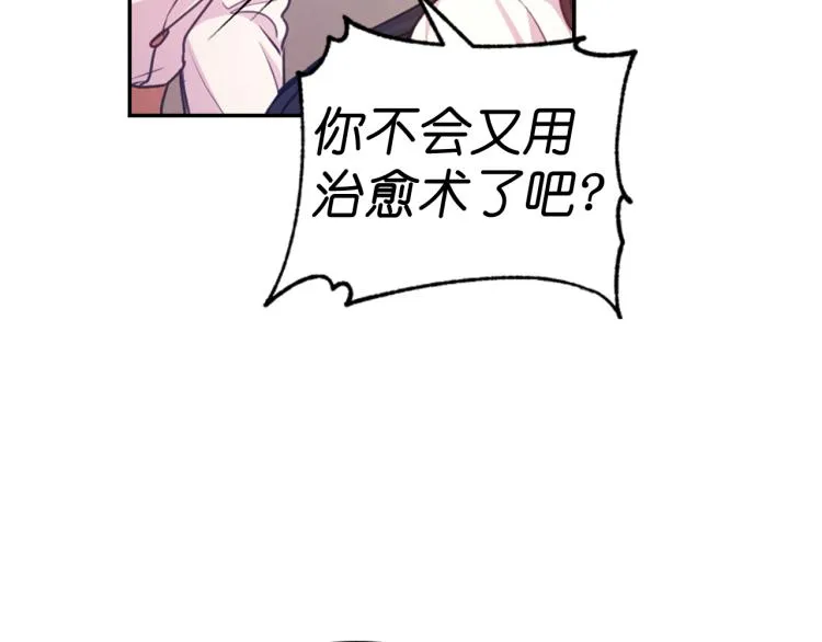 第44话 受伤 第33页