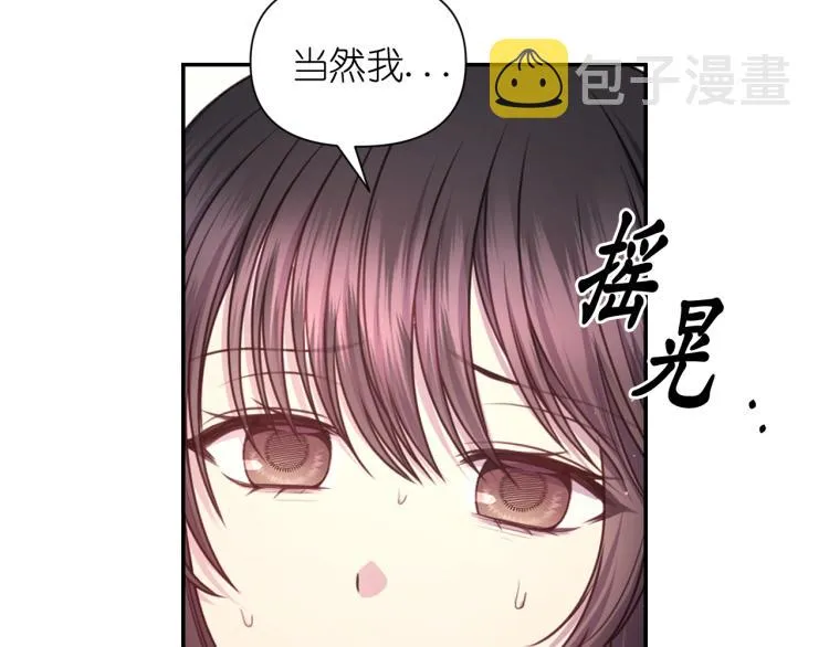 第44话 受伤 第36页