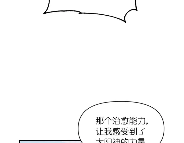 第44话 受伤 第40页