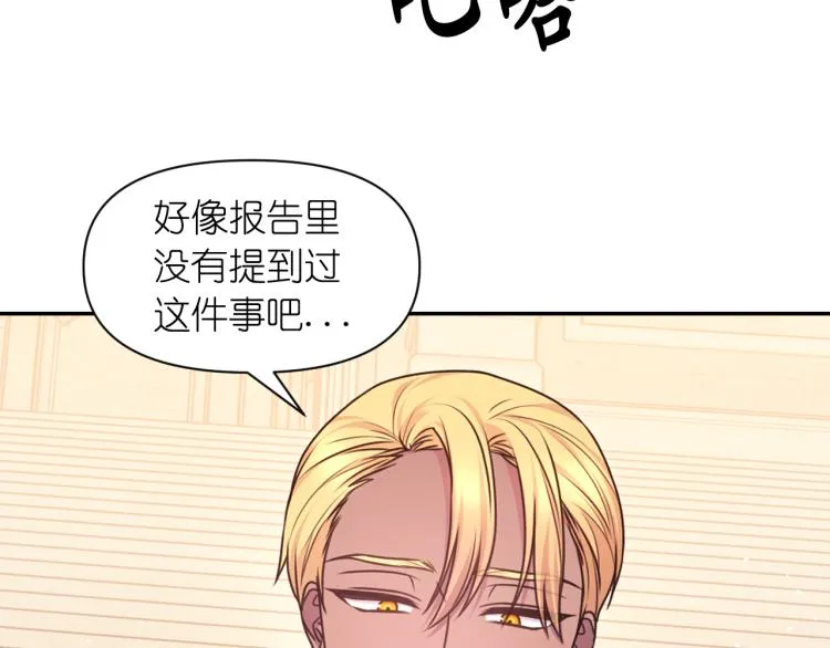 第44话 受伤 第43页