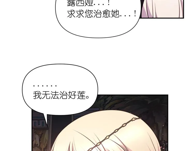 第44话 受伤 第49页