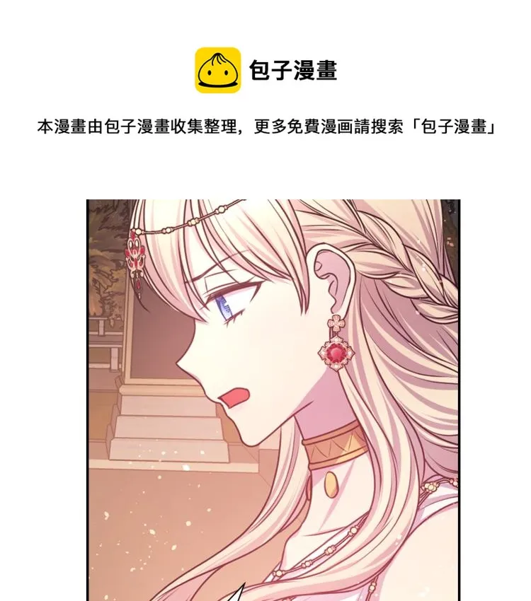 第44话 受伤 第50页