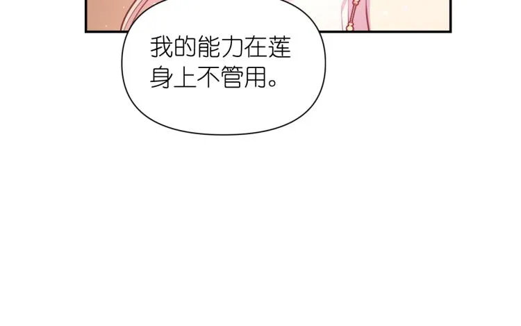 第44话 受伤 第51页