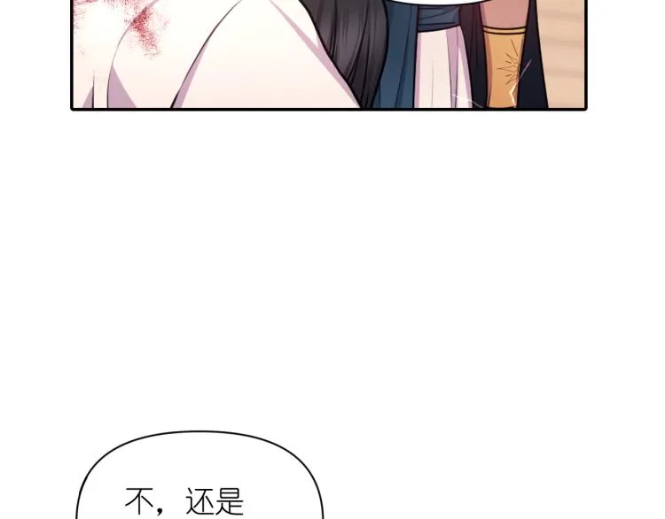第44话 受伤 第56页