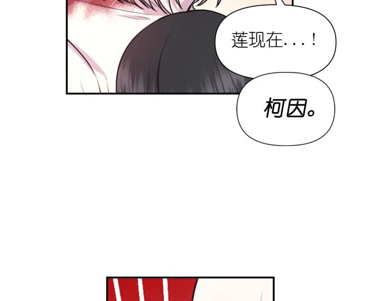 第44话 受伤 第58页