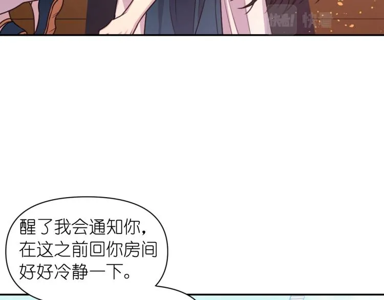第44话 受伤 第70页