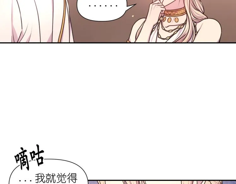 第44话 受伤 第76页