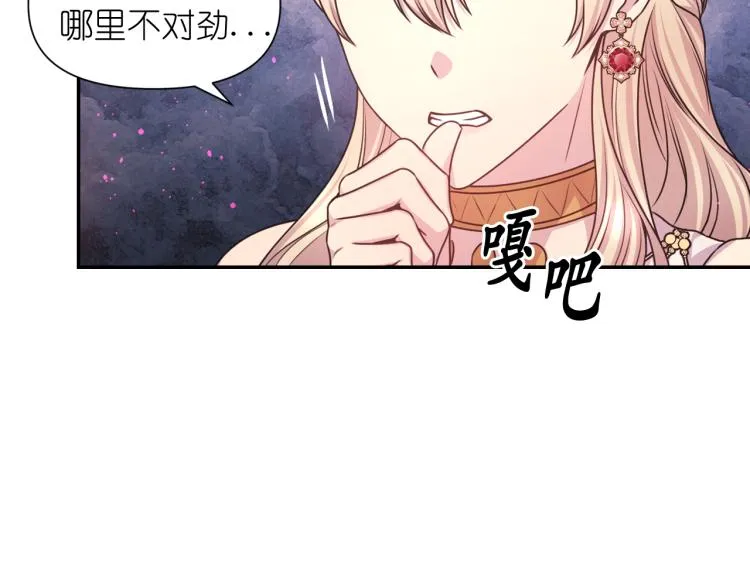 第44话 受伤 第77页