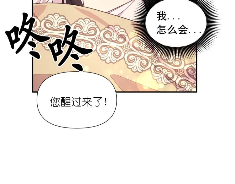 第44话 受伤 第84页