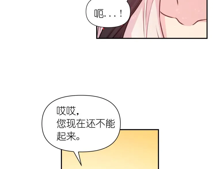 第44话 受伤 第92页