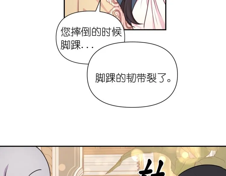 第44话 受伤 第94页