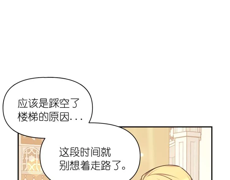 第44话 受伤 第98页