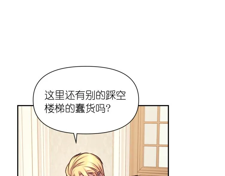 第44话 受伤 第103页
