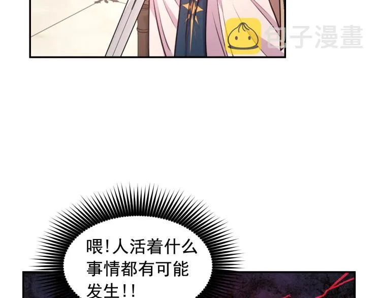 第44话 受伤 第105页