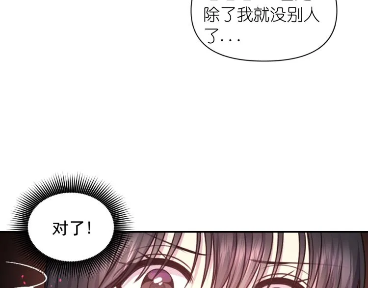 第44话 受伤 第107页