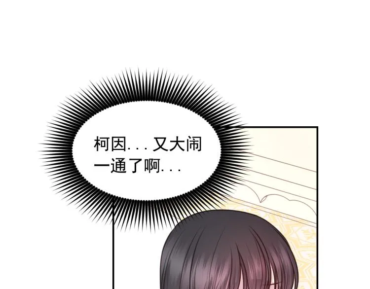 第44话 受伤 第113页
