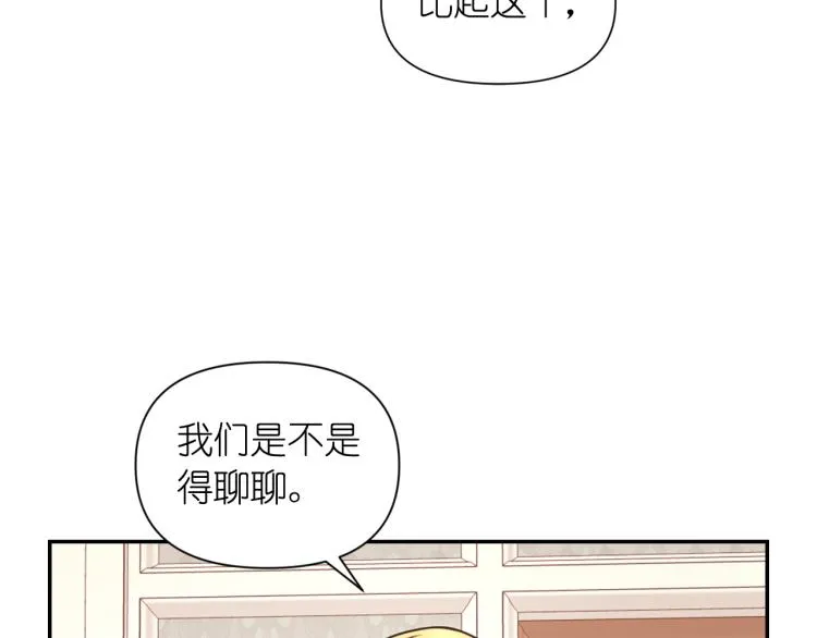 第44话 受伤 第115页