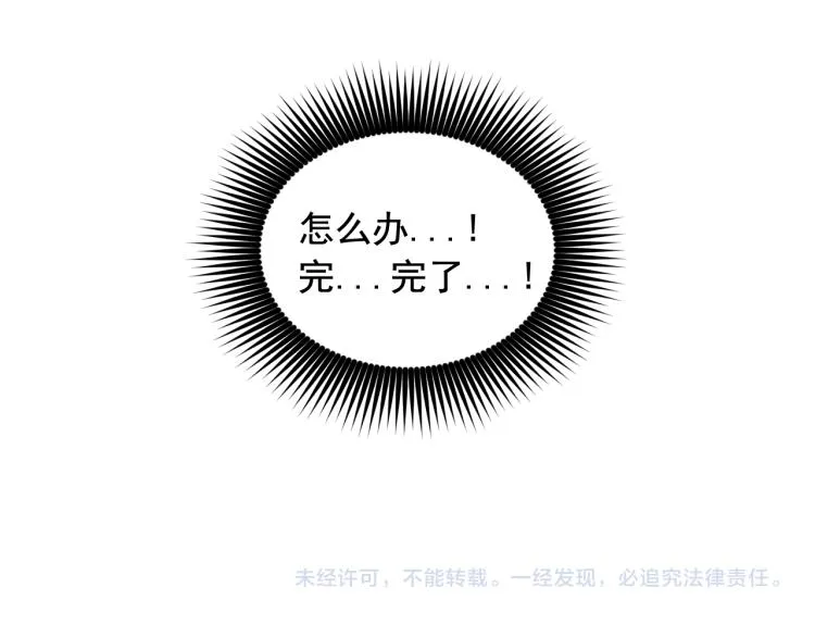 第44话 受伤 第122页