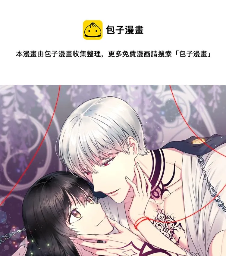 第45话 摊牌 第1页