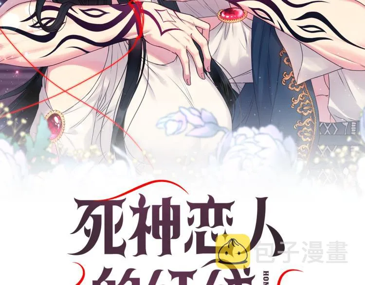 第45话 摊牌 第2页