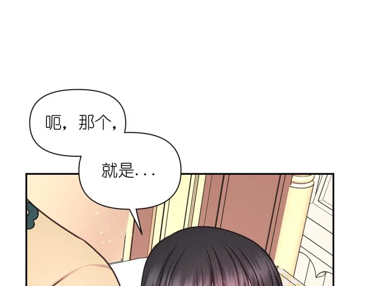 第45话 摊牌 第5页