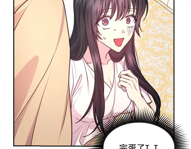 第45话 摊牌 第6页