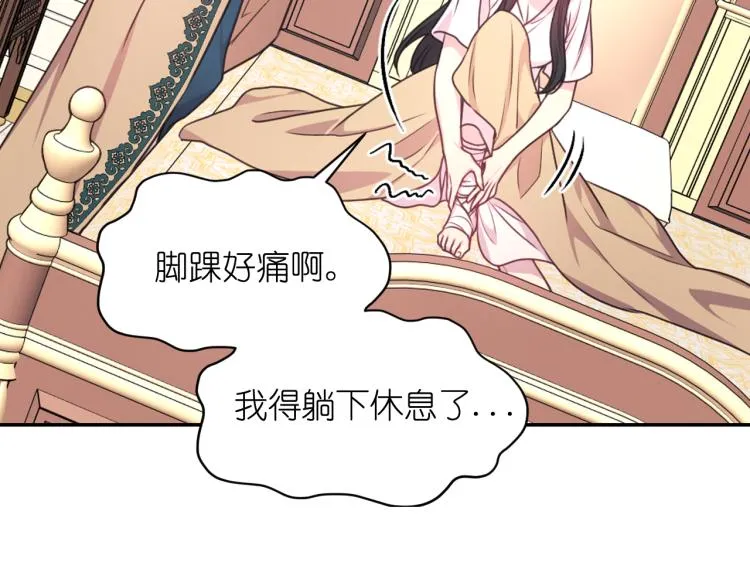 第45话 摊牌 第11页