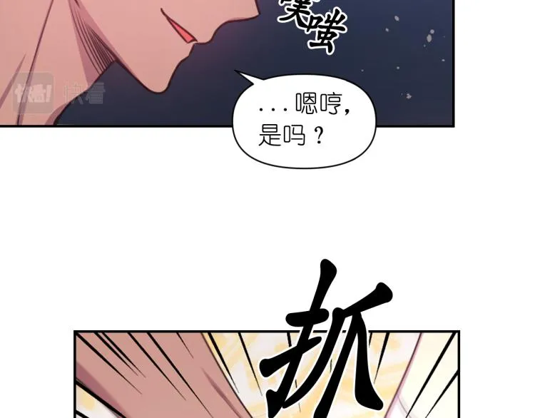 第45话 摊牌 第13页