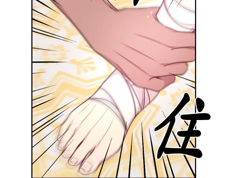 第45话 摊牌 第14页