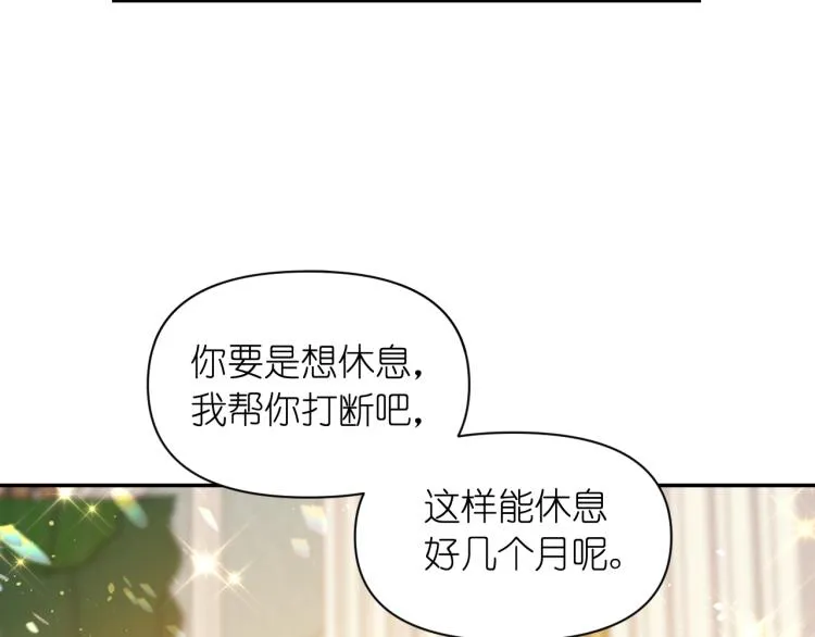 第45话 摊牌 第15页