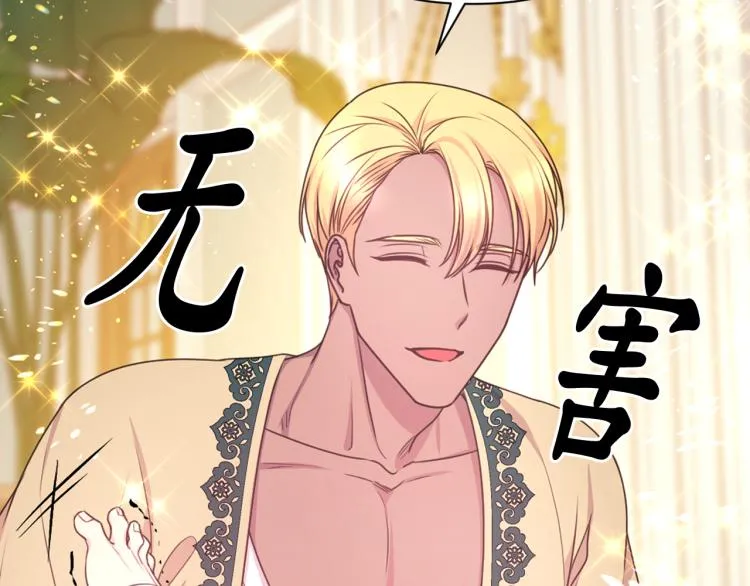 第45话 摊牌 第16页