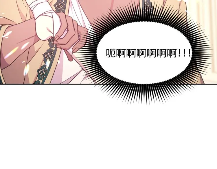 第45话 摊牌 第17页