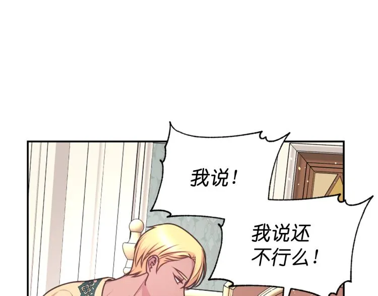 第45话 摊牌 第18页