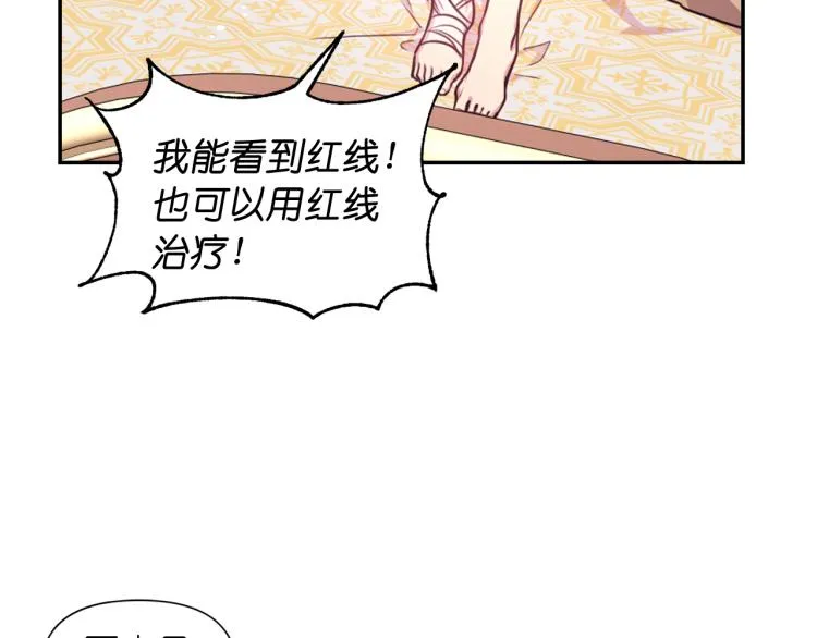 第45话 摊牌 第20页