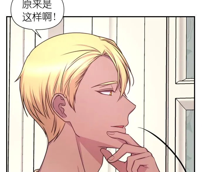 第45话 摊牌 第21页