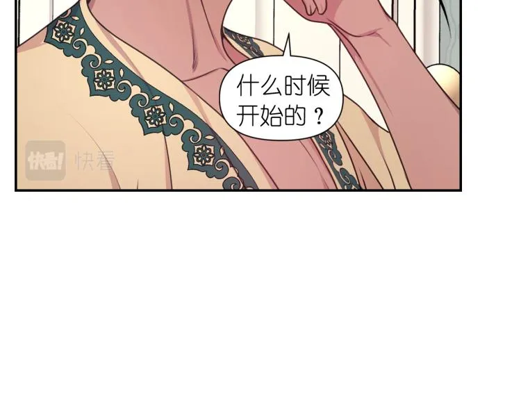 第45话 摊牌 第22页