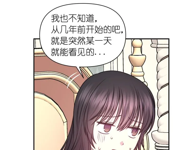 第45话 摊牌 第23页