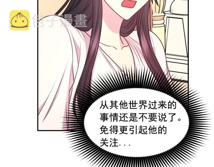 第45话 摊牌 第24页