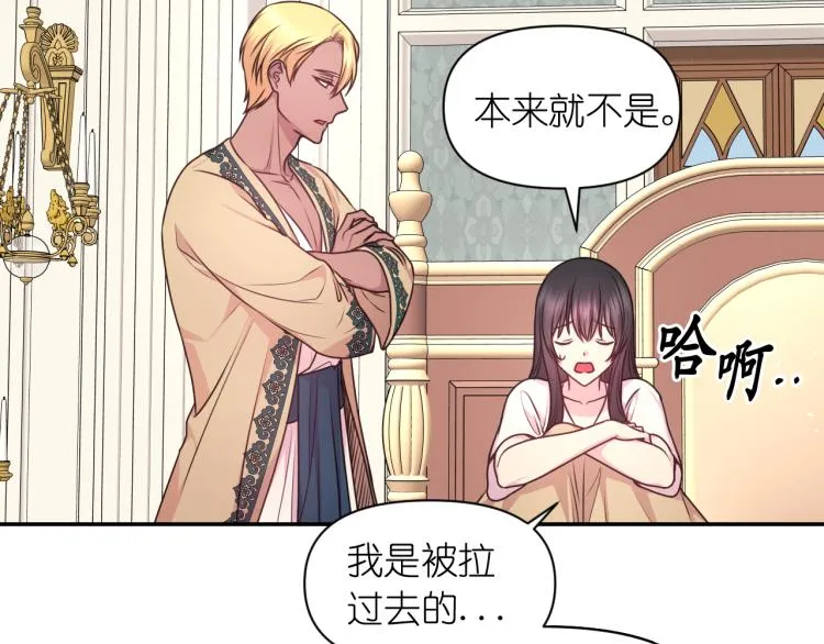 第45话 摊牌 第26页
