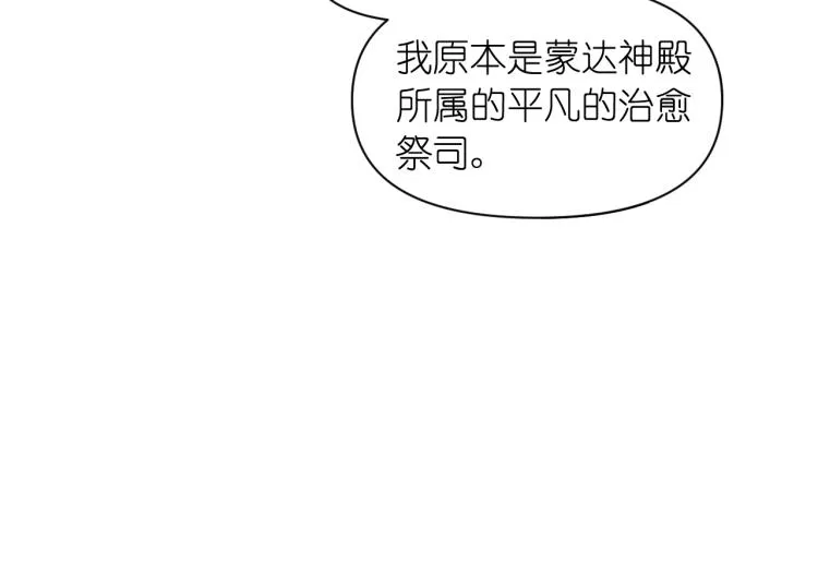 第45话 摊牌 第27页