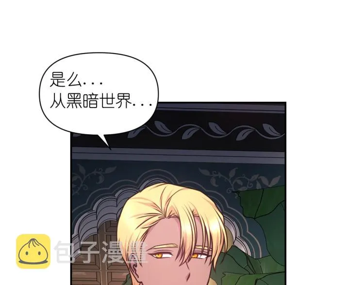 第45话 摊牌 第28页