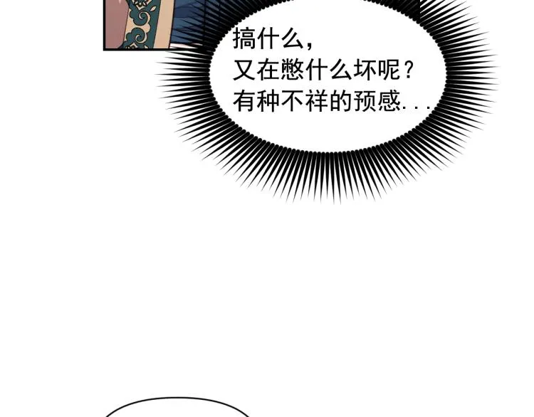 第45话 摊牌 第30页