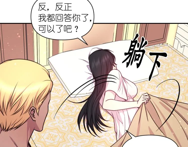 第45话 摊牌 第31页