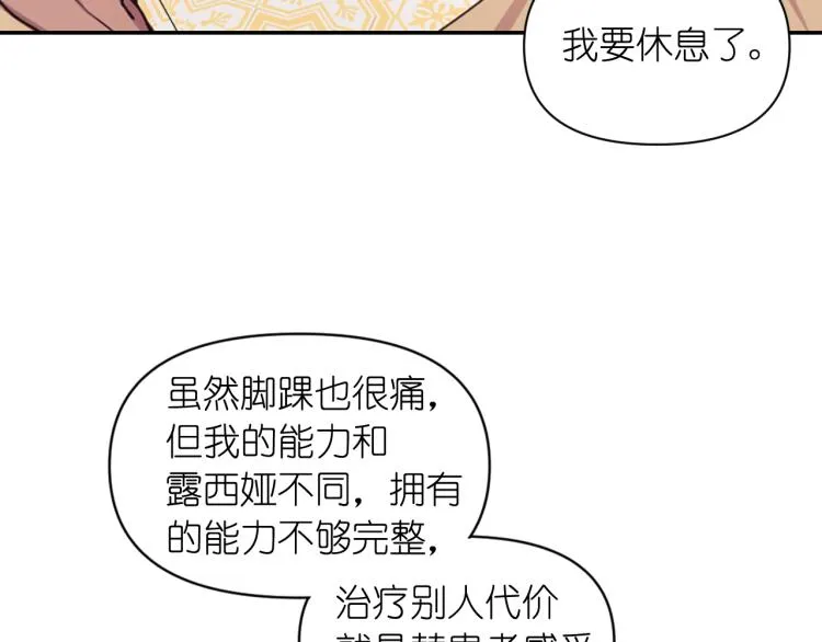 第45话 摊牌 第32页