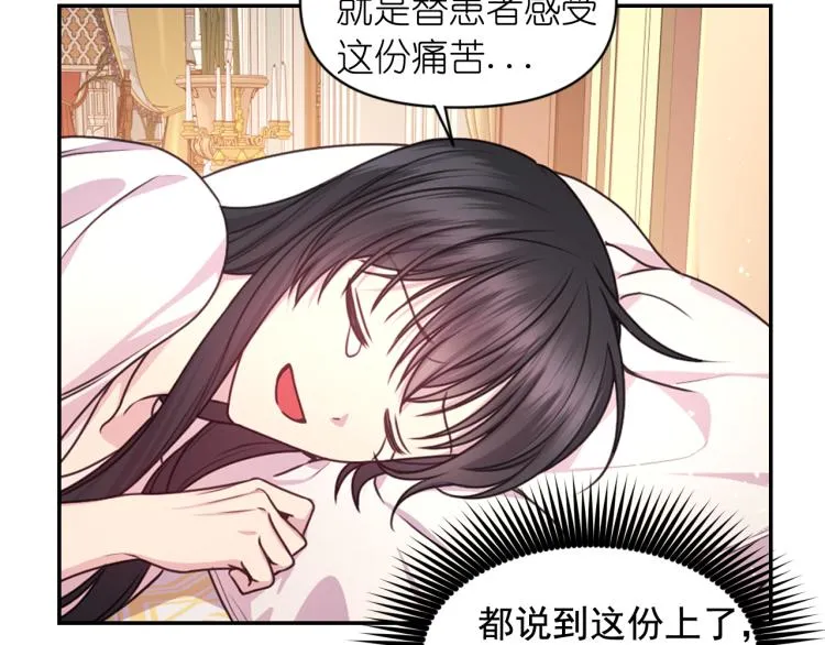 第45话 摊牌 第33页
