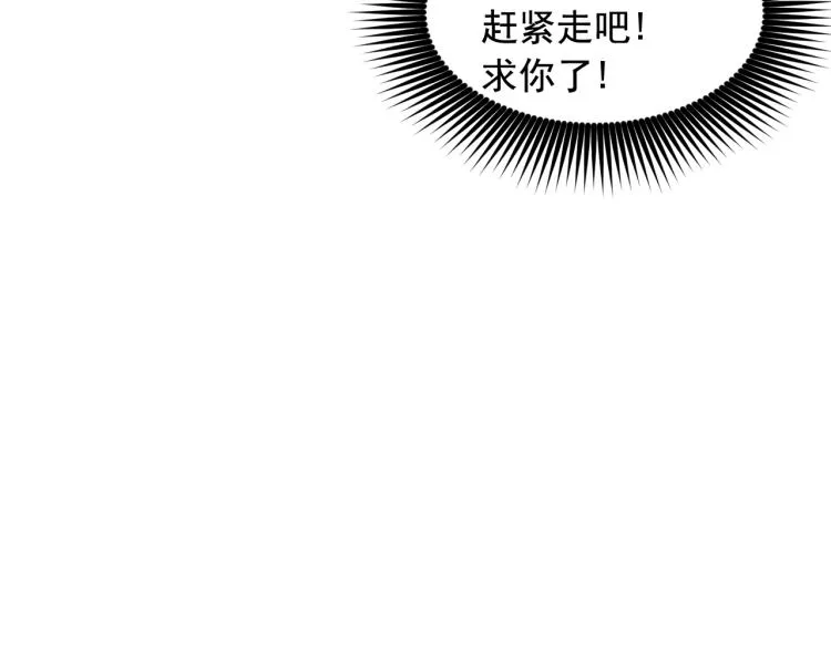 第45话 摊牌 第34页