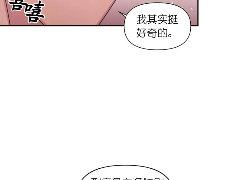 第45话 摊牌 第37页