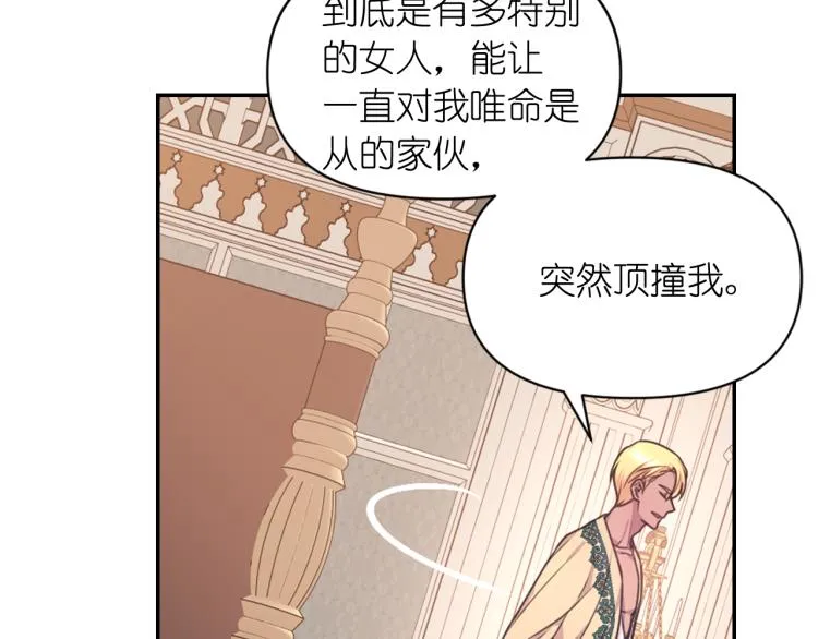 第45话 摊牌 第38页