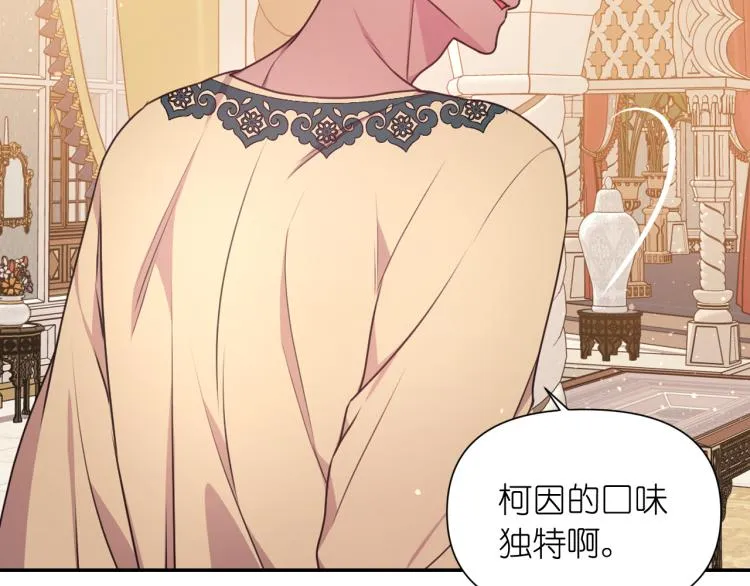 第45话 摊牌 第41页